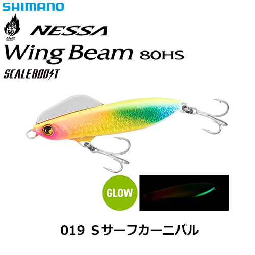 シマノ(SHIMANO) ウィングビーム80HS XG-880S Sサーフカーニバル 019