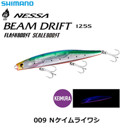 シマノ(SHIMANO) 熱砂 ビームドリフト125S FB XG-R12W Nケイムライワシ 009