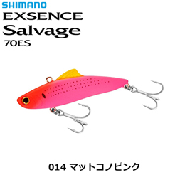 シマノ(SHIMANO) EX サルベージ70ES XV-370M マットコノピンク 014