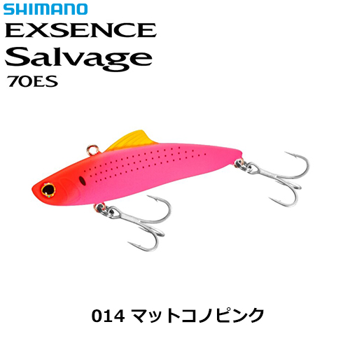 シマノ(SHIMANO) EX サルベージ70ES XV-370M マットコノピンク 014