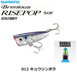 シマノ(SHIMANO) Brenious(ブレニアス) RISEPOP50F OP-150Q キョウリンボラ 012 ★セール処分特価品