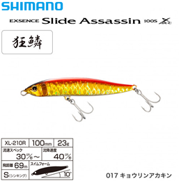 シマノ(SHIMANO) スライドアサシン 100S XAR-C XL-210R キョウリンアカキン017