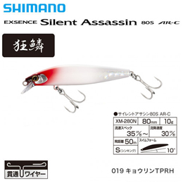 シマノ(SHIMANO) サイレントアサシン80S AR-C XM-280N キョウリンTPRH019