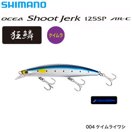 シマノ(SHIMANO) シュートジャーク125SP AR-C XV-912T ケイムライワシ 004