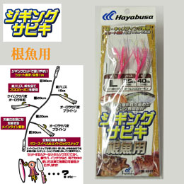 ハヤブサ(Hayabusa) SS471 ジギングサビキ根魚用 L ★特別価格