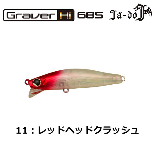 邪道(JA-DO) グラバー(Graver)Hi 68S 11 レッドヘッドラッシュ