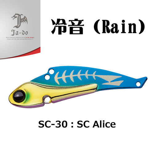 邪道(JA-DO) 冷音(レイン) 14g SC-30 SC Alice
