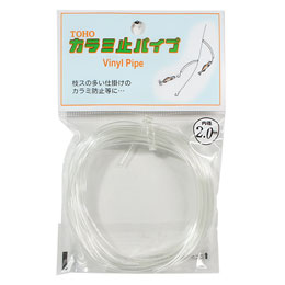 TOHO カラミ止パイプ 2.0mm 透明