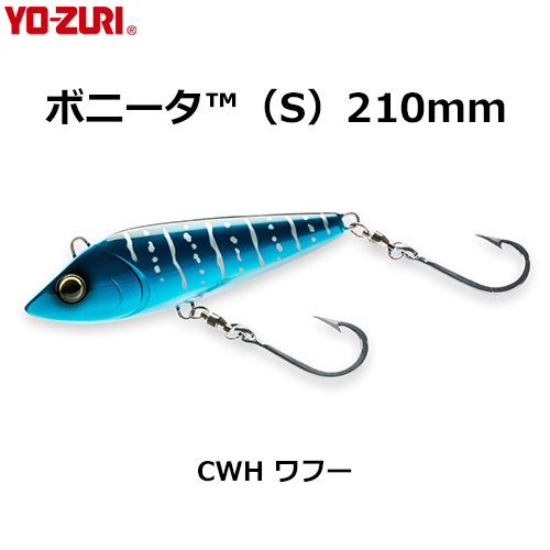 ヨーヅリ(YO-ZURI) ボニータ 210mm CWH ワフー
