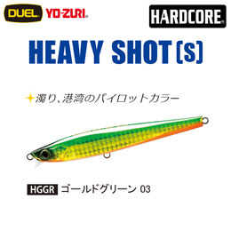 デュエル(DUEL) ハードコア ヘビーショット (S) 65mm 03 ゴールドグリーン