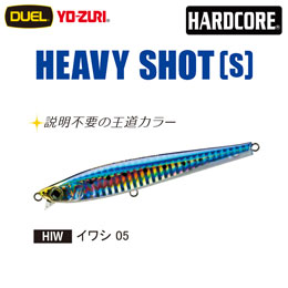 デュエル(DUEL) ハードコア ヘビーショット (S) 65mm 05 イワシ