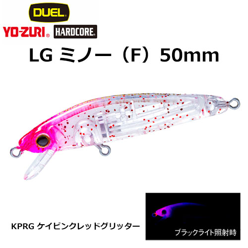 デュエル(DUEL) ハードコア LGミノー (F) 50mm ケイピンクレッドグリッター 06