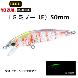 デュエル(DUEL) ハードコア LGミノー (F) 50mm グローヘッドオキアミ 09 ★セール特別価格