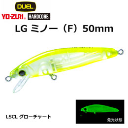 デュエル(DUEL) ハードコア LGミノー (F) 50mm グローチャート 10
