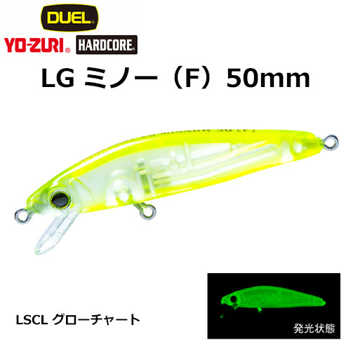 デュエル(DUEL) ハードコア LGミノー (F) 50mm グローチャート 10