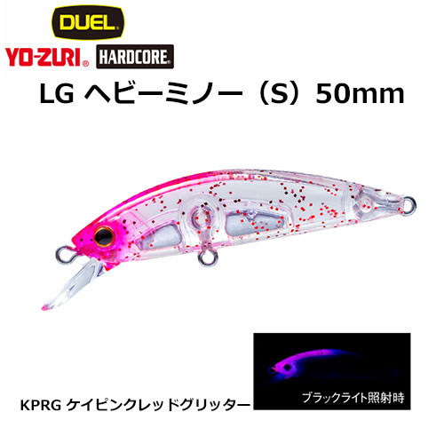 デュエル(DUEL) ハードコア LGヘビーミノー (S) 50mm ケイピンクレッドグリッター 06