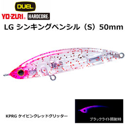 デュエル(DUEL) ハードコア LGシンキングペンシル (S) 50mm ケイピンクレッドグリッター 06