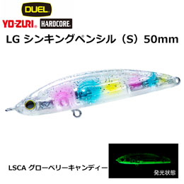 デュエル(DUEL) ハードコア LGシンキングペンシル (S) 50mm グローベリーキャンディー 08