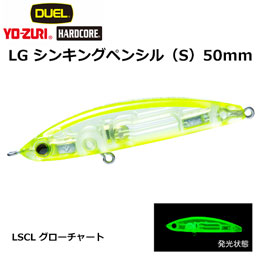 デュエル(DUEL) ハードコア LGシンキングペンシル (S) 50mm グローチャート 10