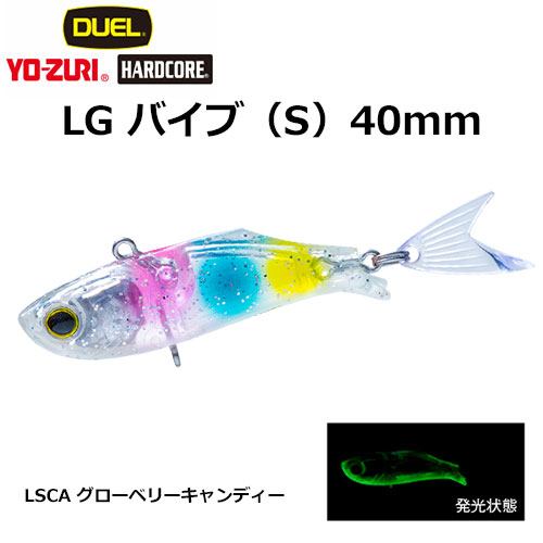 デュエル(DUEL) ハードコア LGバイブ (S) 40mm グローベリーキャンディー 08 ★セール特別価格●機種限定