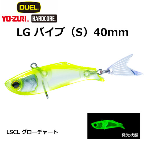 デュエル(DUEL) ハードコア LGバイブ (S) 40mm グローチャート 10 ★セール特別価格●機種限定