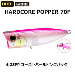 デュエル(DUEL) ハードコア ポッパー 70F 04 GSPP ゴーストパールピンクバック