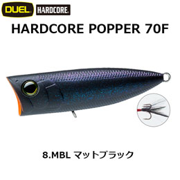 デュエル(DUEL) ハードコア ポッパー 70F 08 MBL マットブラック