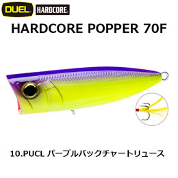デュエル(DUEL) ハードコア ポッパー 70F 10 PUCL パープルバックチャートリュース
