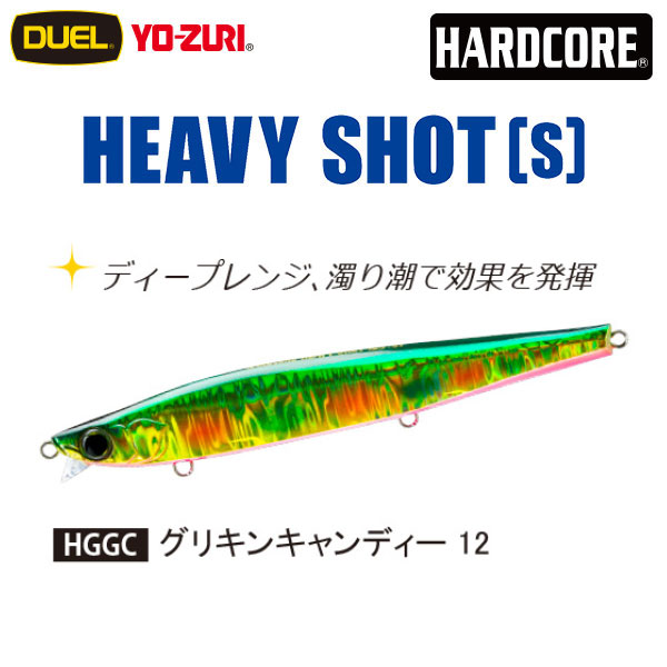 デュエル(DUEL) ハードコア ヘビーショット (S) 125mm 12 グリキンキャンディー