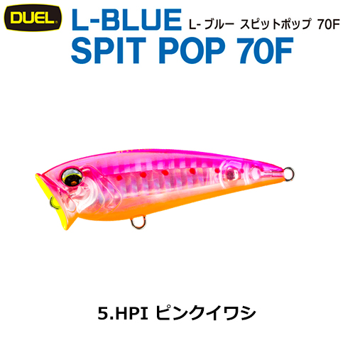 デュエル(DUEL) L-ブルー スピットポップ 70F 70mm ピンクイワシ 05 ●廃番