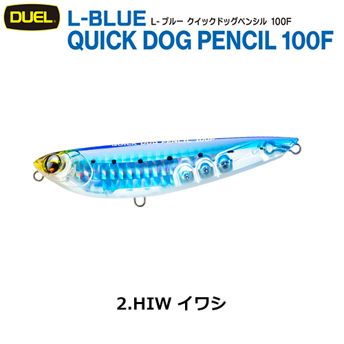 デュエル(DUEL) L-ブルー クイックドッグペンシル100F 100mm イワシ 02 ●廃番