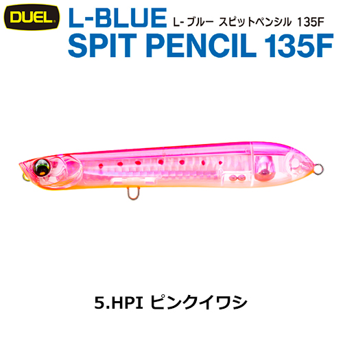 デュエル(DUEL) L-ブルー スピットペンシル 135F 135mm ピンクイワシ 05 ●廃番