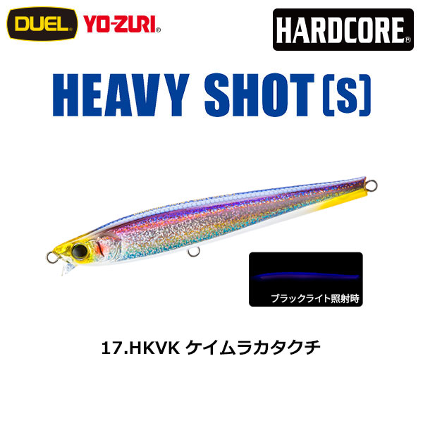 デュエル(DUEL) ハードコア ヘビーショット (S) 105mm 17 HKVK ケイムラカタクチ