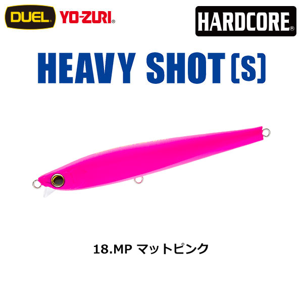デュエル(DUEL) ハードコア ヘビーショット (S) 105mm 18 MP マットピンク