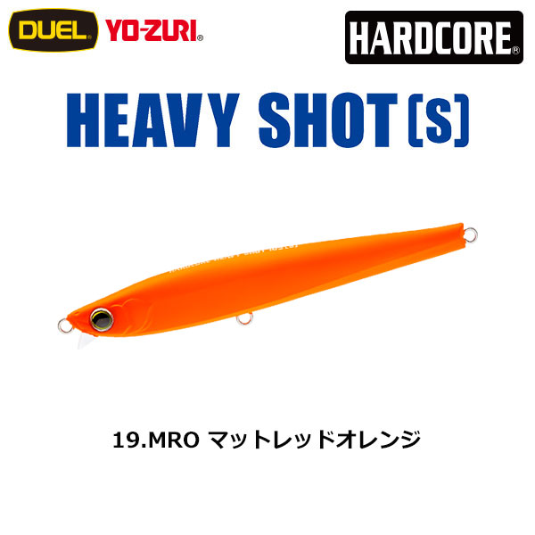 デュエル(DUEL) ハードコア ヘビーショット (S) 105mm 19 MRO マットレッドオレンジ