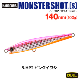 デュエル(DUEL) ハードコア モンスターショット (S) 140mm 05 HPI ピンクイワシ