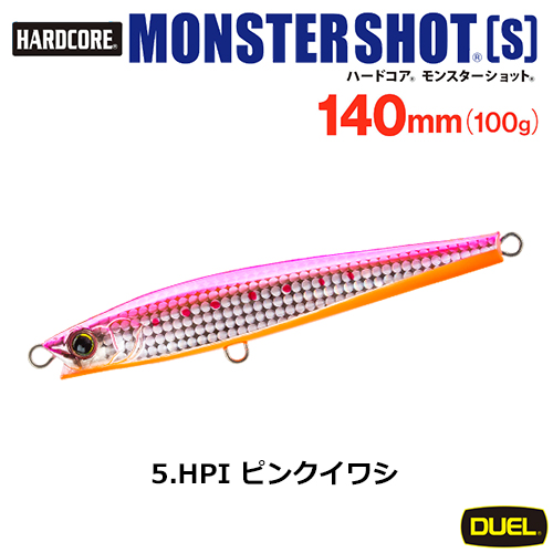 デュエル(DUEL) ハードコア モンスターショット (S) 140mm 05 HPI ピンクイワシ