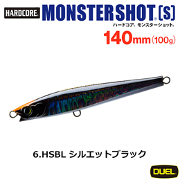デュエル(DUEL) ハードコア モンスターショット (S) 140mm 06 HSBL シルエットブラック