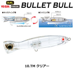 デュエル(DUEL) ハードコア バレットブル (F) 100mm 10 TM クリアー