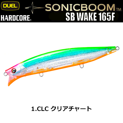 デュエル(DUEL) ソニックブーム SBウェイク 165F 165mm 01 CLC クリアチャート ★お試し特別価格