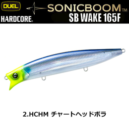 デュエル(DUEL) ソニックブーム SBウェイク 165F 165mm 02 HCHM チャートヘッドボラ ★お試し特別価格