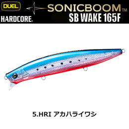 デュエル(DUEL) ソニックブーム SBウェイク 165F 165mm 05 HRI アカハライワシ ★お試し特別価格