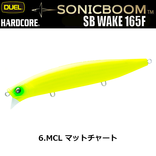 デュエル(DUEL) ソニックブーム SBウェイク 165F 165mm 06 MCL マットチャート ★お試し特別価格