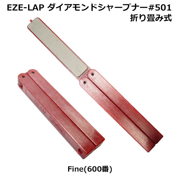 EZE-LAP ダイアモンドシャープナー#501 レッド(ファイン) ★特別価格