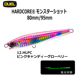 デュエル(DUEL) ハードコア モンスターショット (S) 80mm 12 HLPC ピンクキャンディーGLB