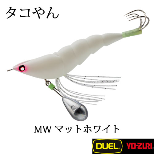 デュエル(DUEL) タコやん 3.5号 MW マットホワイト