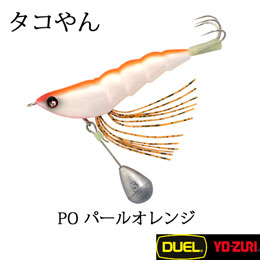 デュエル(DUEL) タコやん 3.0号 PO パールオレンジ ★廃番