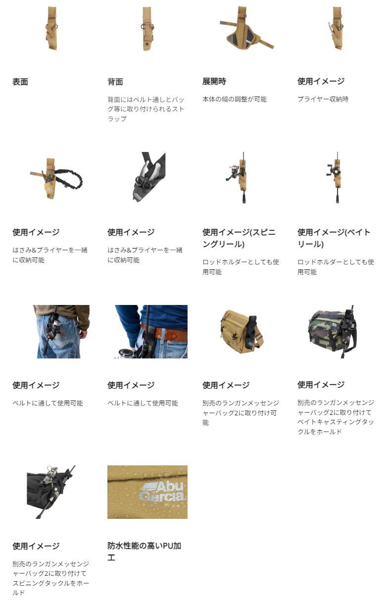 ABU 2ウェイホルダーロッド&プライヤーコーティング Black abu_2_way_holder_rod_and_pliers.jpg
