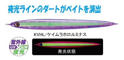 デュエル(DUEL) アイルフラッシュ CS タチ魚SP 70g KVHL ケイムラホロルミナス ★セール特別価格 (廃番)