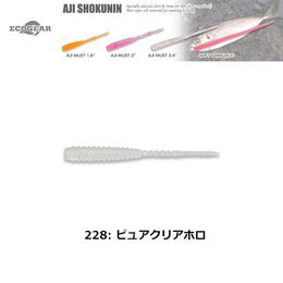 マルキュー エコギア(ECOGEAR) アジマスト2 228 ピュアクリアホロ